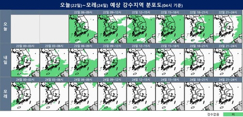 주말을 포함한 22∼24일 예상 강수지역 분포도.   기상청 날씨해설 캡처